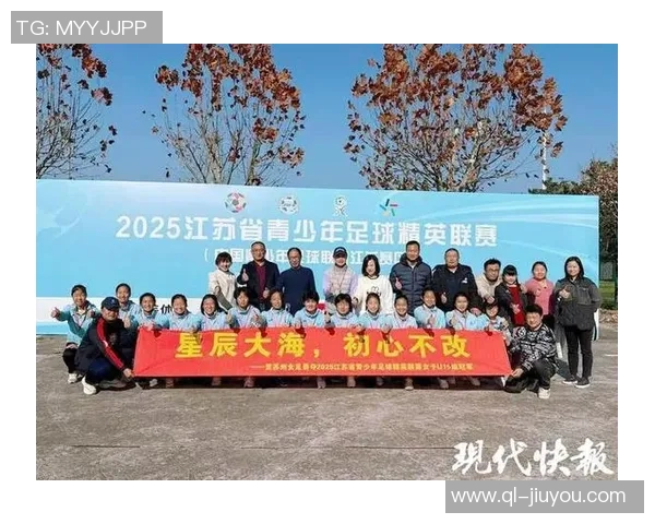 中国足协在苏州举办2025年全国第二期U14女子精英球员选拔营活动